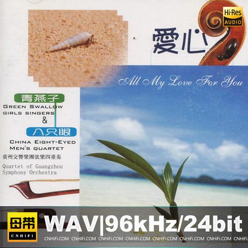 爱心