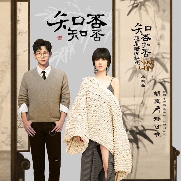 胡夏 – MORE胡夏