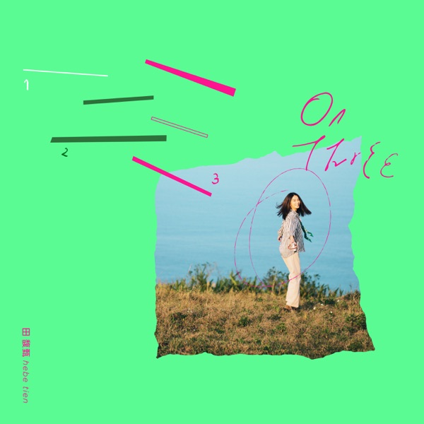 一二三 – Single