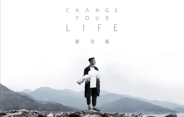 Change Your Life – EP