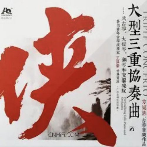 方岽清 – 侠