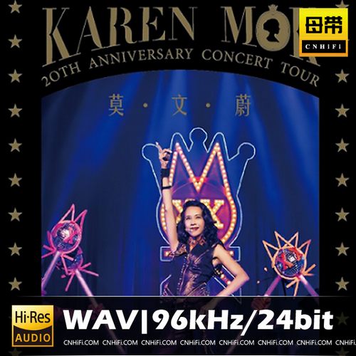 莫后年代·20周年巡回演唱会