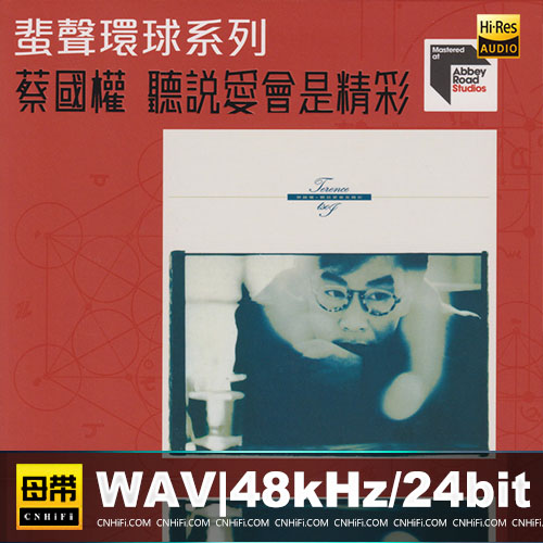蜚声环球系列：蔡国权 – 听说爱会是精彩 限量版
