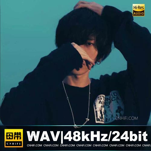 米津玄师（WAV母带合集）