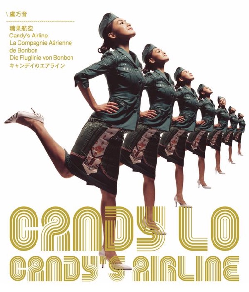 卢巧音 – CANDY’S AIRLINE[香港首版]