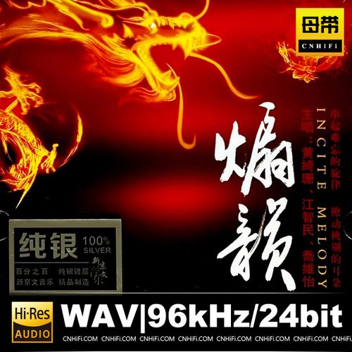黄绮珊 煽韵