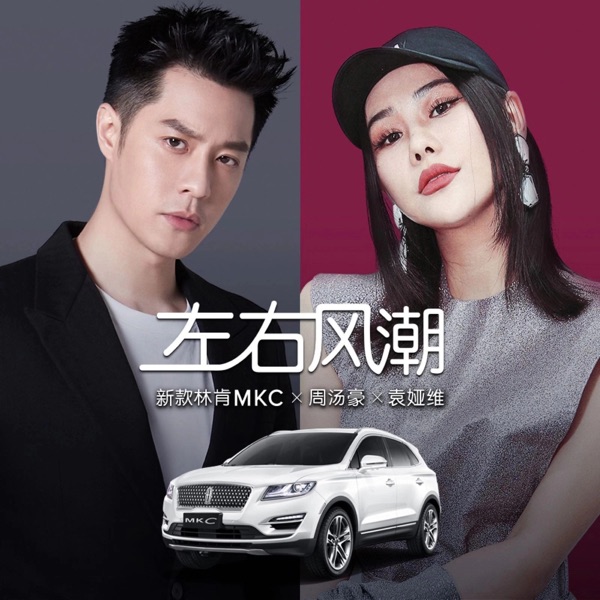 左右风潮 – Single