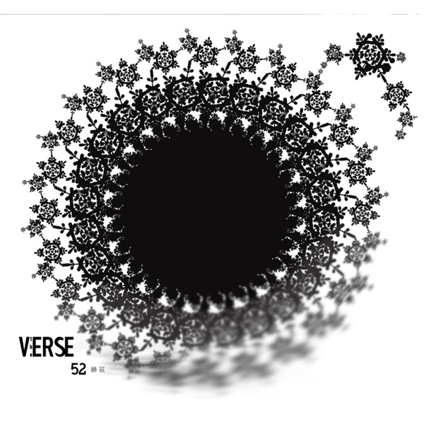 The Verse – 52赫兹[台湾首版]