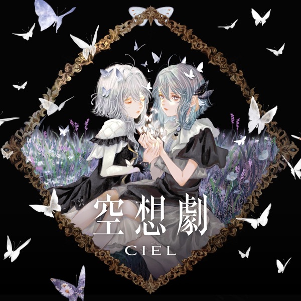 CIEL – 空想劇