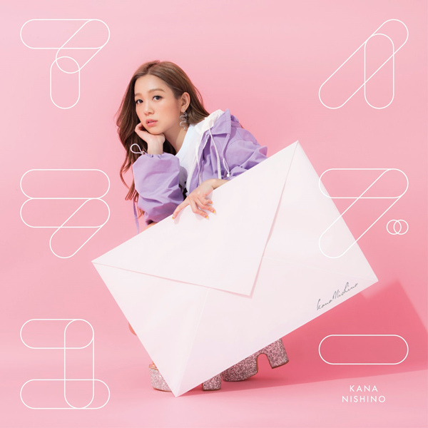 西野カナ – I Love You