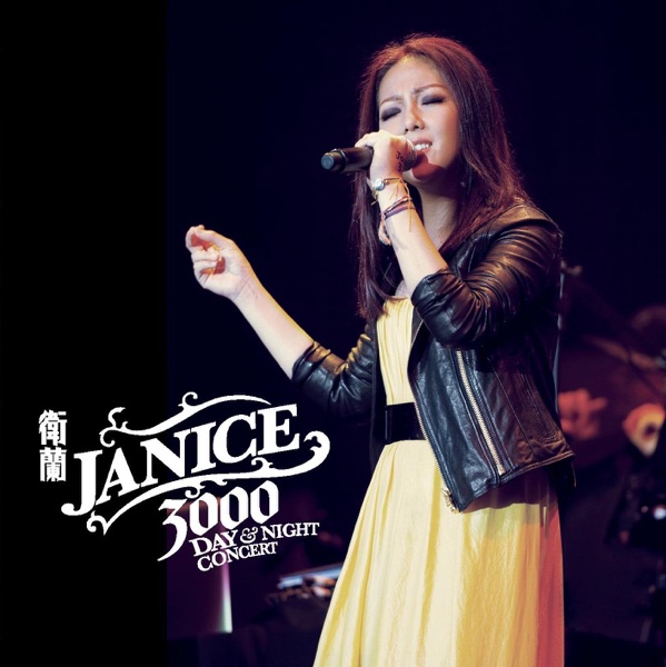 《Janice 3000 Day & Night Concert》