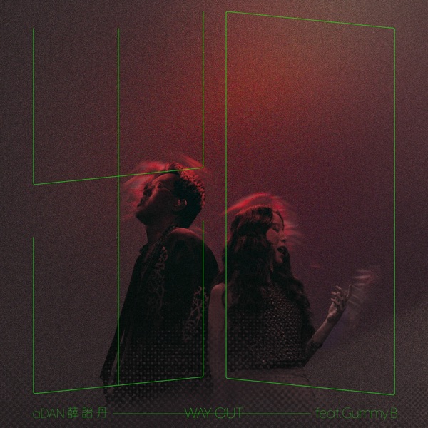 出口 (feat. Gummy B) – Single