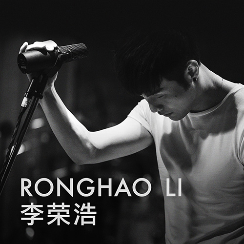 李荣浩 – Live Session