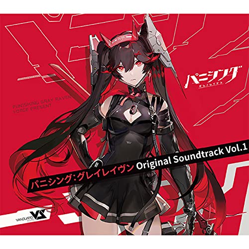 パニシング：グレイレイヴン オリジナル・サウンドトラック Vol.1