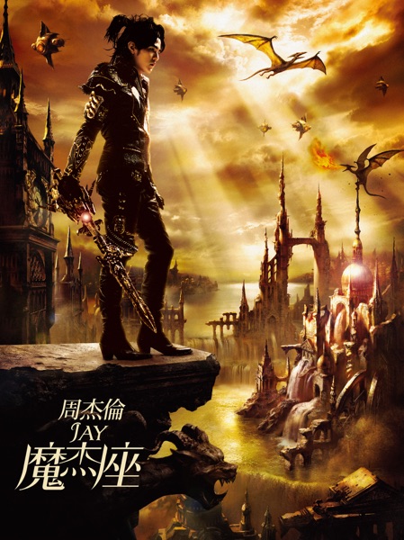 魔杰座