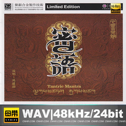 吴达镕 – 密语 [SQCD]