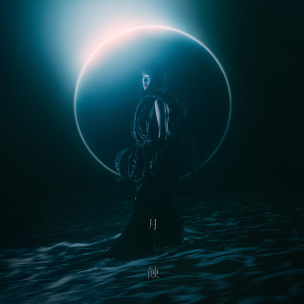 krage  – 月蝕