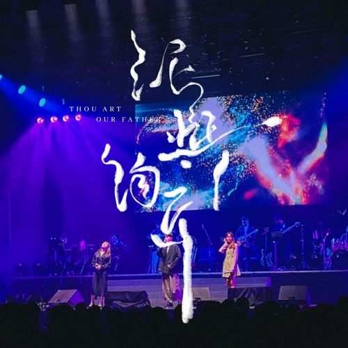 Glimmer Music – 泥與陶匠 – Live version