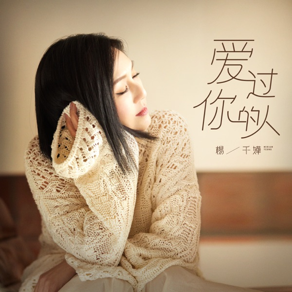 Someone Loved You – Single