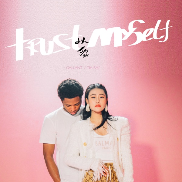 Trust Myself (feat. Gallant) – Single