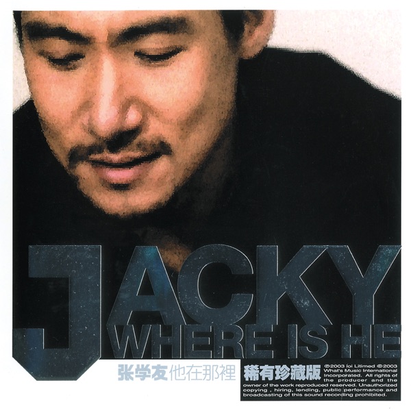 Millennium Jacky Cheung box one DISC 7: 他在那裡