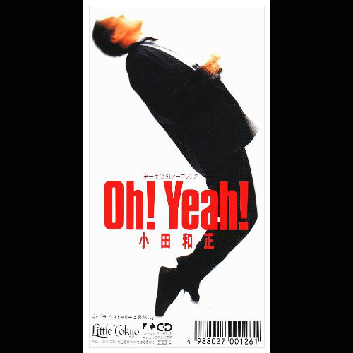 Oh! Yeah! / ラブ・ストーリーは突然に