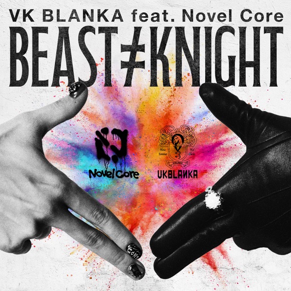 Beast ≠ Knight (feat. Novel Core) – Single