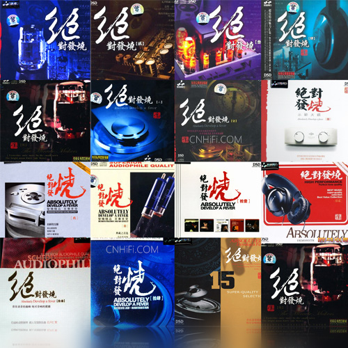 绝对发烧1-15