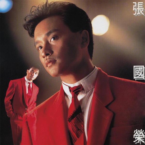 张国荣 – GREATEST HITS