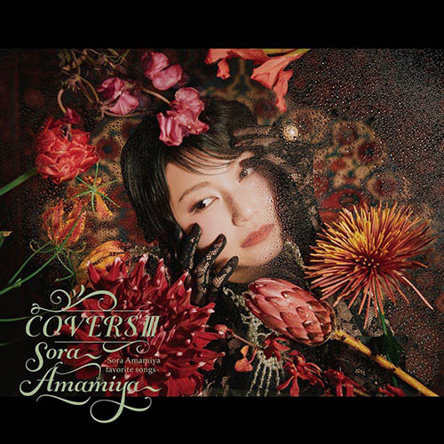 雨宮天 – COVERSⅢ -Sora Amamiya favorite songs-